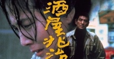 Filme completo Izakaya Chôji