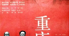 Chongqing tan pan (1993)