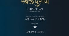 Sthalpuran film complet