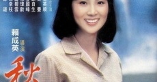 Qiu lian (1979) stream