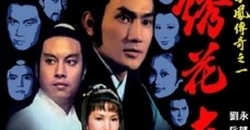 Xiu hua da dao (1978)