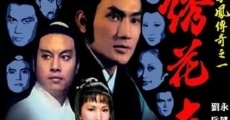 Xiu hua da dao film complet