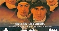 Âa dôki no sakura (1967)