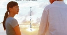 Kurianesu (2008) stream