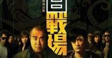 Filme completo Hak bak jin cheung