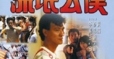 Liu mang gong pu film complet