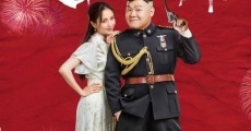 Shu dan ying xiong (2019)