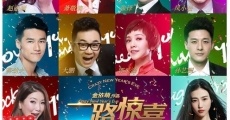 Yi lu jing xi streaming