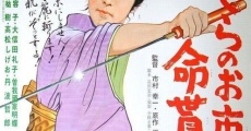 Mekurano Oichi inochi moraimasu (1970)