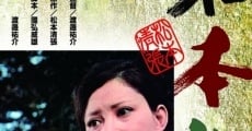 Kuro no honryu (1972) stream