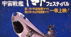 Uchuu Senkan Yamato (1977) stream