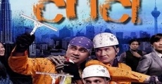 Cuci (2009) stream