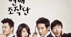 Ver película Cyrano Agency