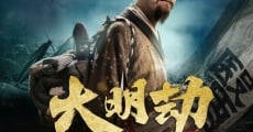 Da Ming jie (2013) stream