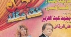 Ragol Fakad Aklah (1980) stream