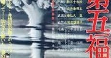 Película Daigo Fukuryu-Maru