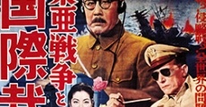 Daitoa senso to kokusai saiban (1959) stream