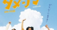 Damejin (2006) stream