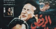 Filme completo Al Raqss Ma El Shaitan