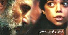 Dandan-e-mar film complet