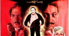 Dharbat Moalem (1987) stream