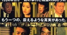 Nippon no kuroi natsu - Enzai (2001) stream