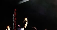 Hakuchyu no shikaku (1979) stream