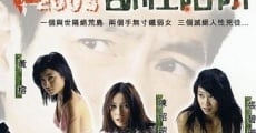 Filme completo Shan gou 2003: Shou xing xian jing