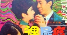 Luo shi hen (1969) stream