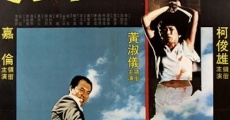 Mai ming bian yuan (1977)