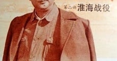 Da Jue Zhan II: Huai Hai Zhan Yi streaming
