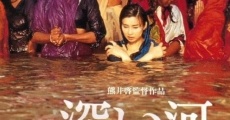 Fukai kawa (1995)