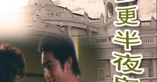 Ban ye san geng gui nao fang (1986) stream