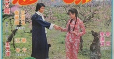 Tao hua lian (1980) stream