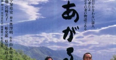 Ame agaru (1999)