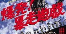 Bakuhatsu! Boso yugi (1976) stream