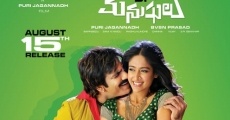 Devudu Chesina Manushulu (2012) stream