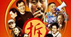 Wan jia deng huo film complet