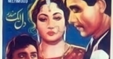 Dil Ek Mandir (1963)