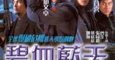 Bi xie lan tian (1998) stream