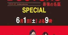Película Doctors: Saikyô no meii - 2015 Special