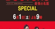 Doctors: Saikyô no meii - 2015 Special (2015) stream