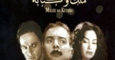 Malek wa ketaba film complet