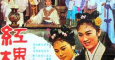 Hong lou meng (1962) stream