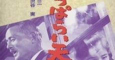 Yopparai tengoku film complet