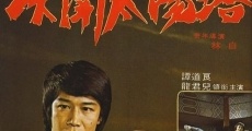 Jue bi tai yang ta (1977) stream