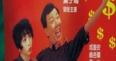 Lao biao fa qian han (1991)