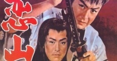 Koi yamabiko (1959) stream