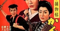 Hibari torimonocho: Kanzashi koban (1958)