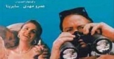 Filme completo Eish El Ghurab